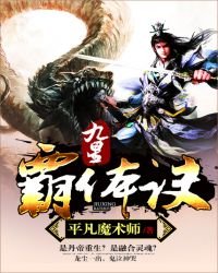 《九星霸體訣》