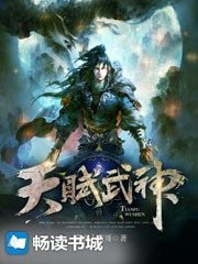 《天賦武神》