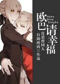 （BG/韓劇匹諾曹同人）歐巴,請幸福