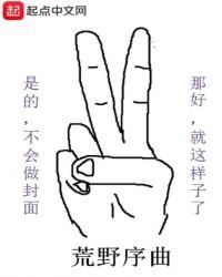 《荒野序曲》