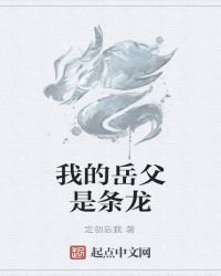 《降龍破天錄》