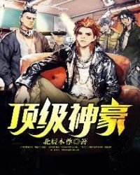 《一世巔峰》