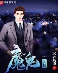 《魔鬼主教》