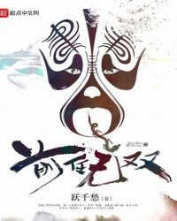 《前任無雙》