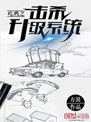 《吃雞之擊殺升級系統》
