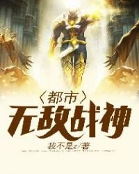 《北境戰神》