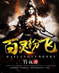 《百靈紛飛》