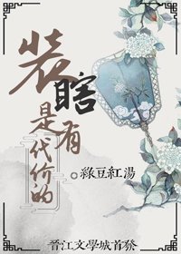 《養豬漢的寡婦妻/裝瞎是有代價的》
