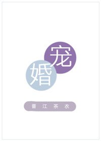 《第一寵婚》