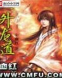 《升龍道》