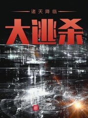 《諸天降臨/諸天降臨大逃殺》