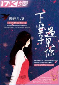 《下輩子遇見你》