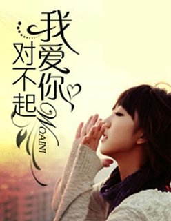 《對不起,我愛你/步步成寵,女人快到碗裡來》