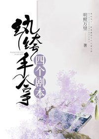 《紈絝手拿科舉劇本》
