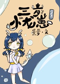 《穿書後反派都想討好我》