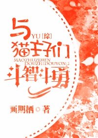 《(無CP/綜漫同人)與貓主子們鬥智鬥勇》