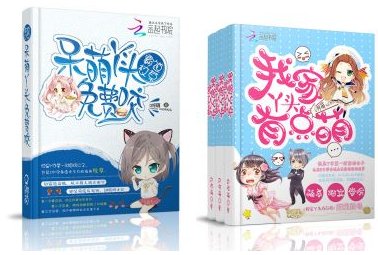 《霸道校草,呆萌丫頭免費咬/我家丫頭有點萌》