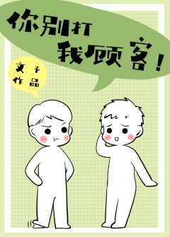 《小財迷他超兇的!》