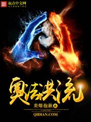 《奧法洪流》