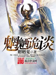 《魍魎詭談》