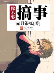 《你不要搞事》