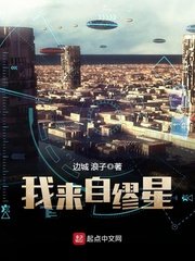 《我來自繆星》