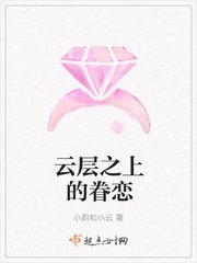 《雲層之上的眷戀》