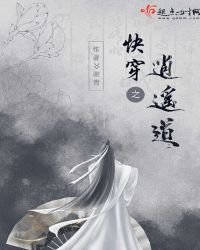 《快穿之逍遙道》