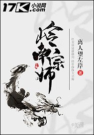 《嶺南宗師》