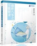 《盛世八零之全能嬌妻》