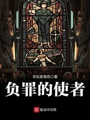 《從荒原而來的使者》