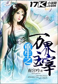 《重生之萬界主宰》