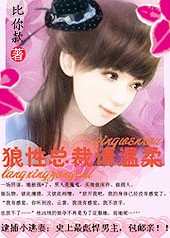 《逮捕小逃妻:狼性總裁請溫柔》
