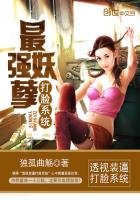 最強妖孽打臉系統