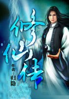 《修仙傳》