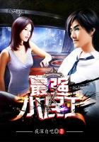 《最強小民工》