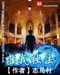 《唯我獨法》
