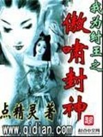 《魔界的女婿》