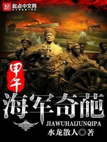 《海戰精兵》
