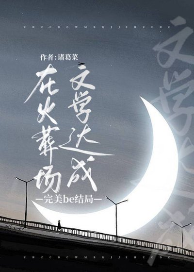 《陰鬱受病危後他們追悔莫及》