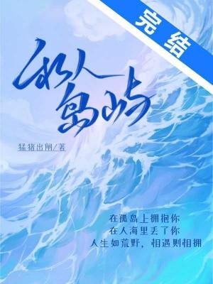 《私人島嶼》