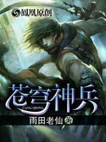 《蒼穹神聖》