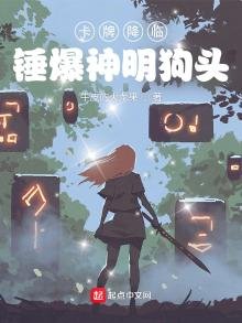 《卡牌降臨:錘爆神明狗頭》