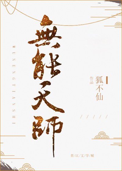 《死敵總想和我he》