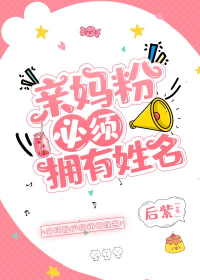 《我兒子是男團C位》