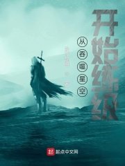 《從吞噬星空開始練級》