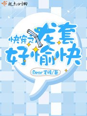 《快穿之龍套好愉快》
