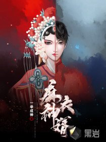 《麻衣神婿陳黃皮葉紅魚》