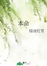 《本命是我學生》