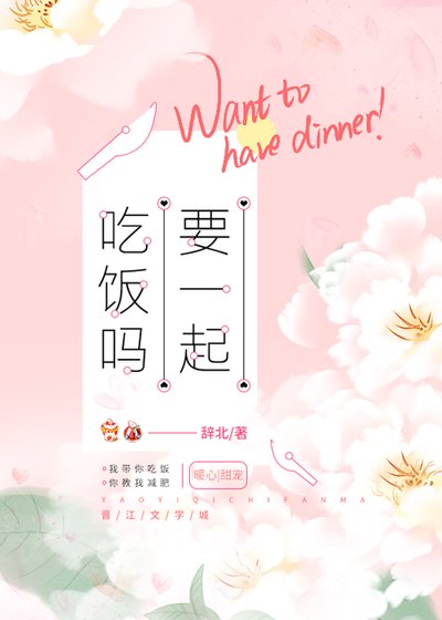 《你看起來很美味》